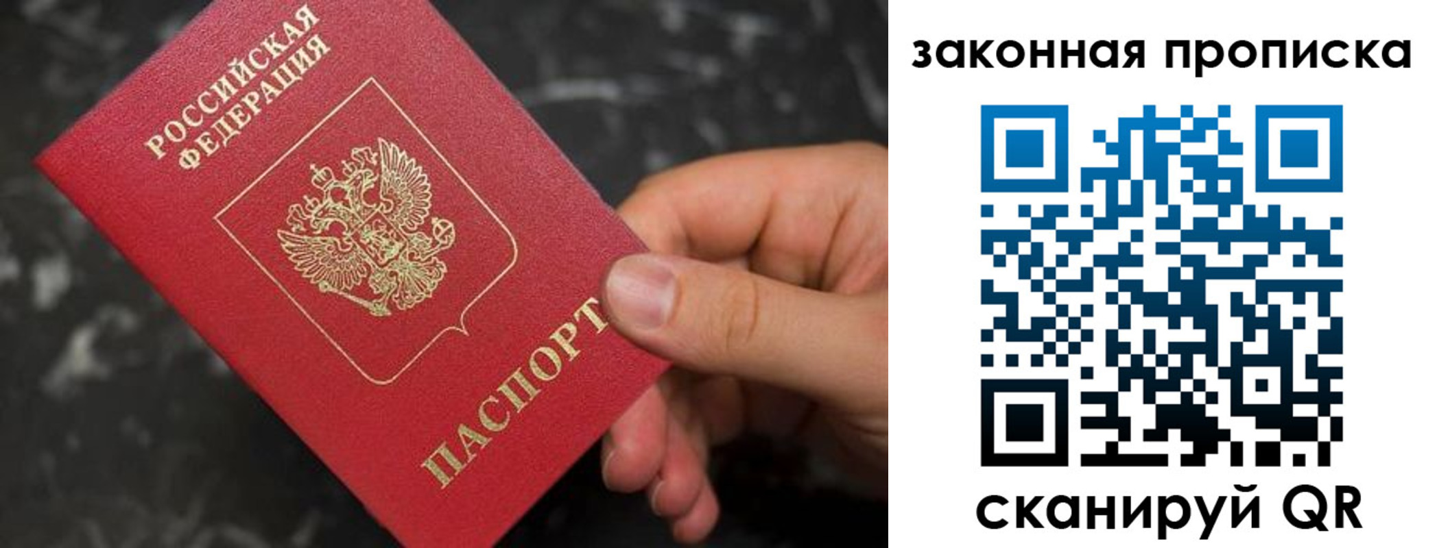 прописка в квартире в Светлом