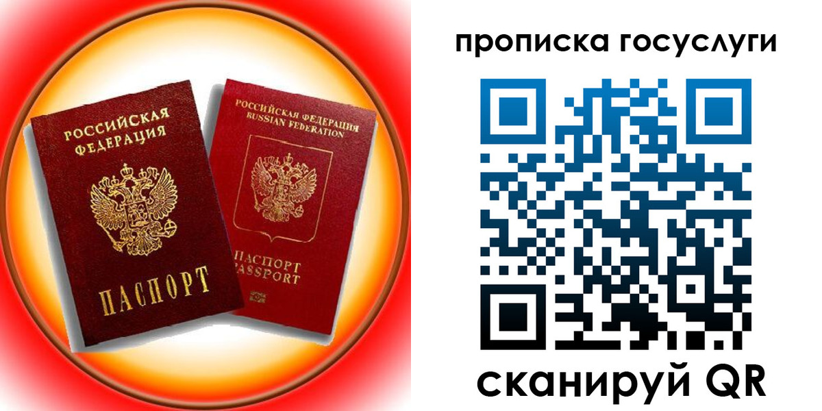 временная регистрация недорого в Светлом