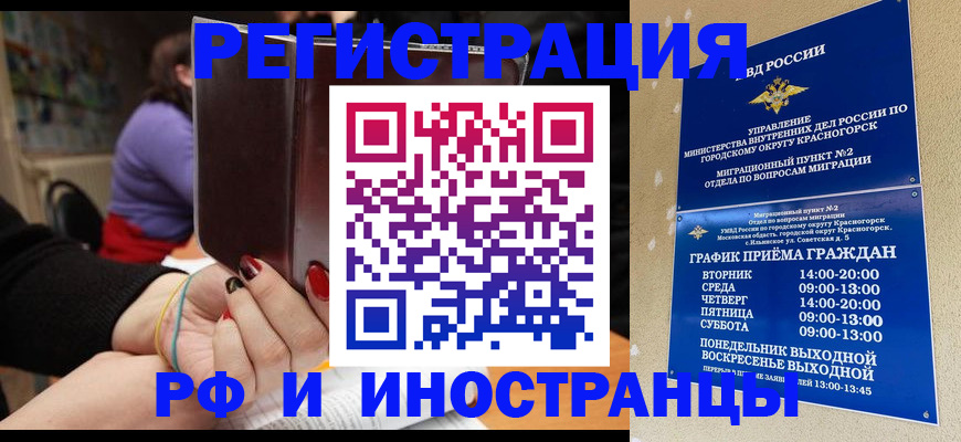 прописка регистрация в Светлом
