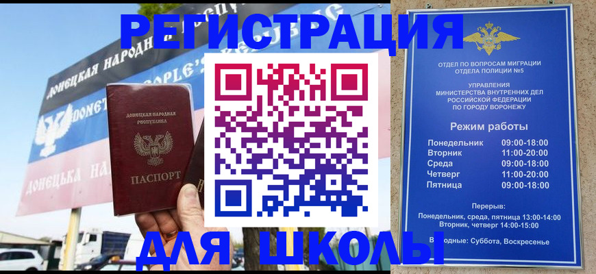 временная регистрация недорого в Светлом