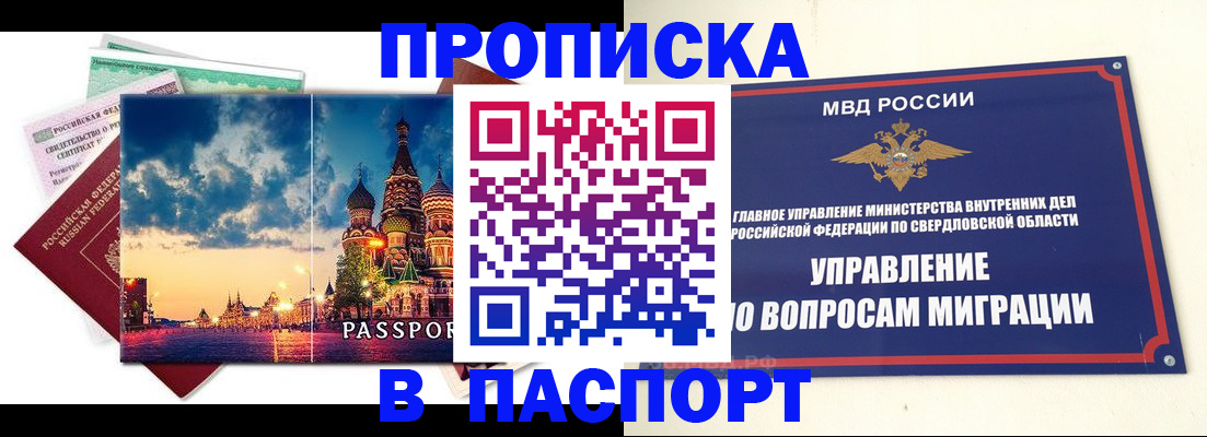 временная регистрация собственник в Светлом